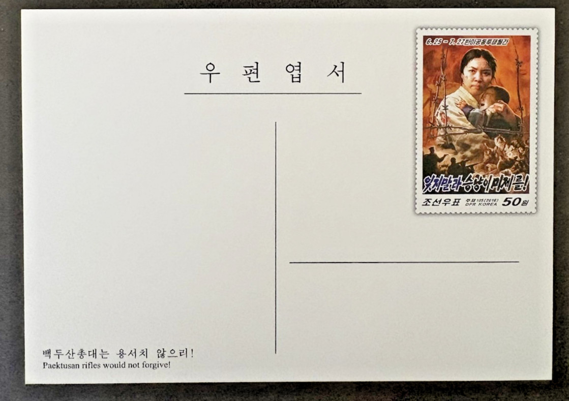 North Korea Propaganda Postcard – “Paektusan rifles would not forgive!”