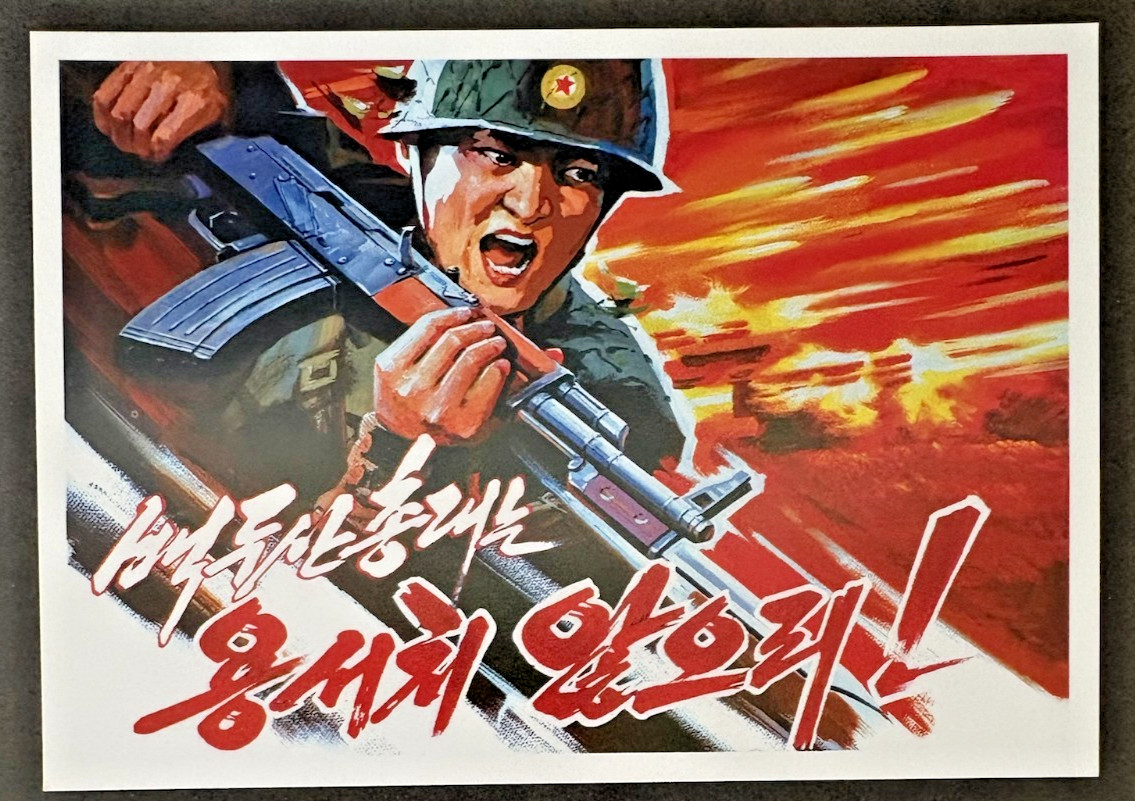 North Korea Propaganda Postcard – “Paektusan rifles would not forgive!”