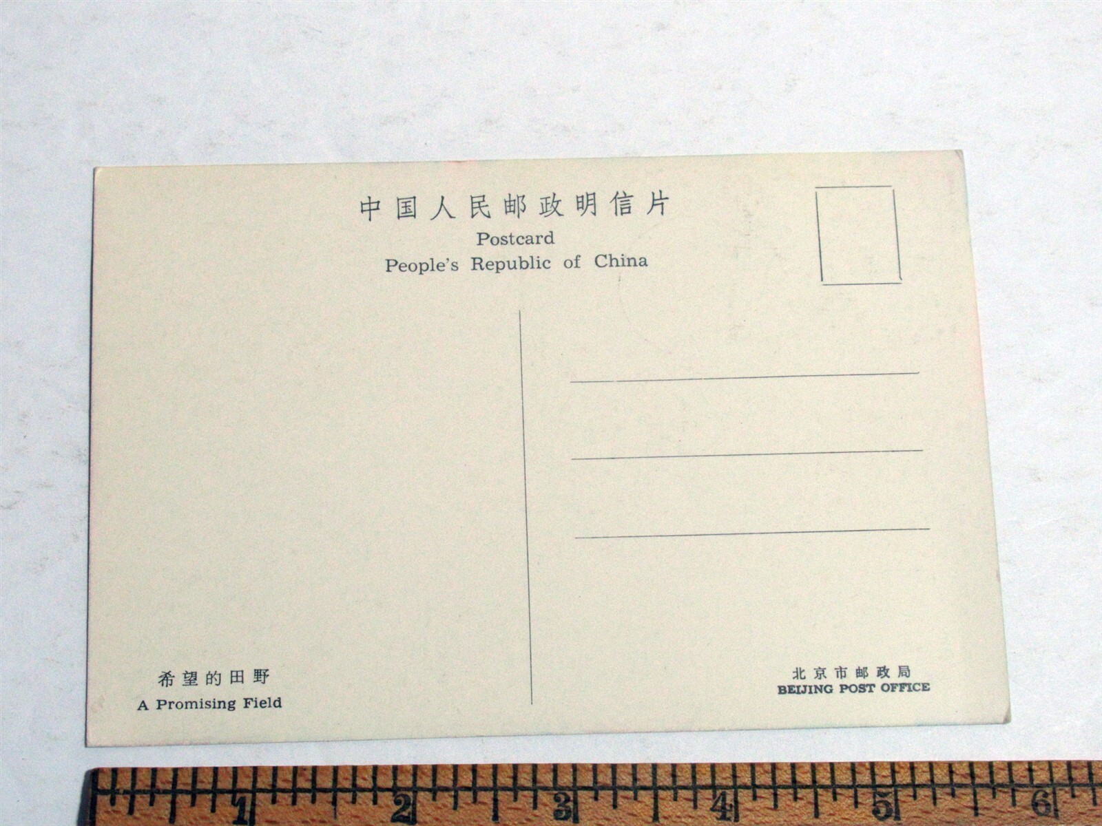 Lot Vtg 80s Unused China First Day Cover 11 Postcards in Folder Sleeves