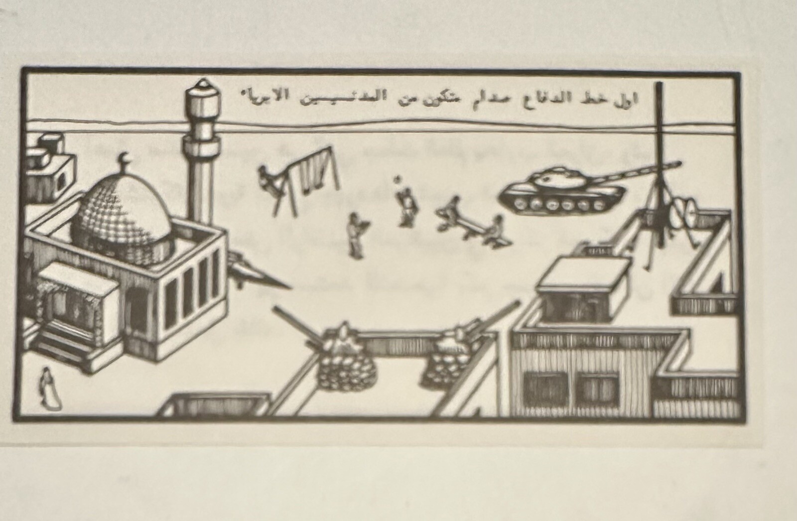 Original Iraq War Propaganda Leaflet Equipment in civilian space (22C