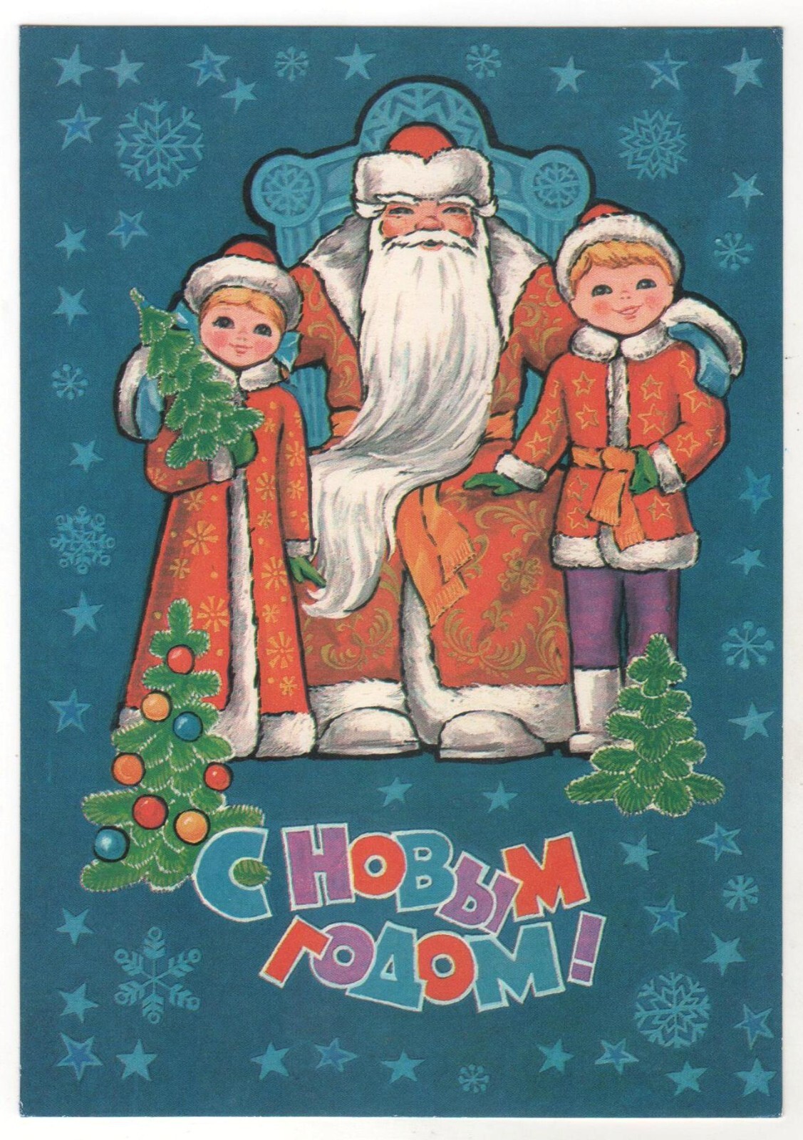 1981 Happy New Year! Santa & Children Boy Girl Christmas OLD Russia Postcard